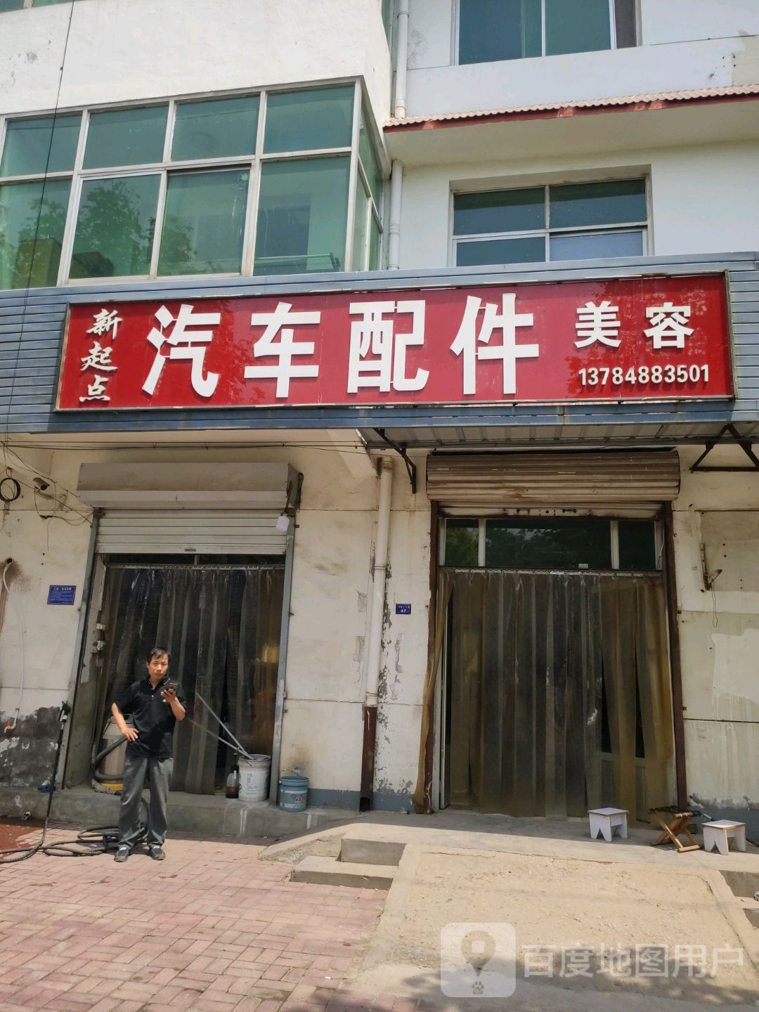 新起点汽车配件 美荣品质，铸就行车安全新高度